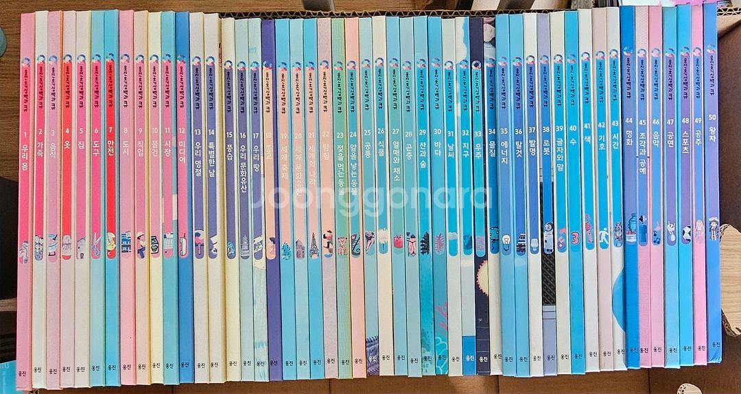택포)웅진 호기심백과큐 50권--0