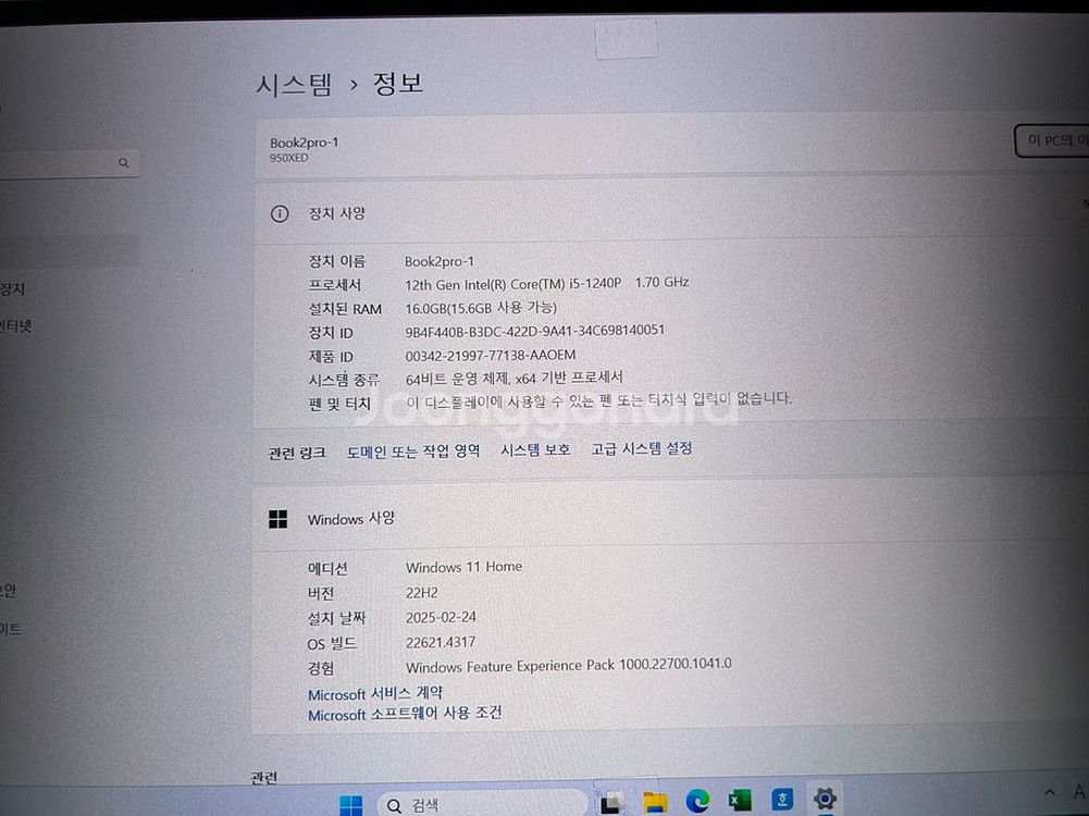 삼성 갤럭시북2 Pro 노트북 NT950XED 판매--2