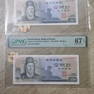 이순신 오백원 PMG 67등급 팝니다