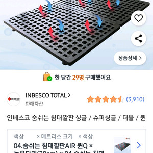 인베스코 침대 프레임 퀸 사이즈