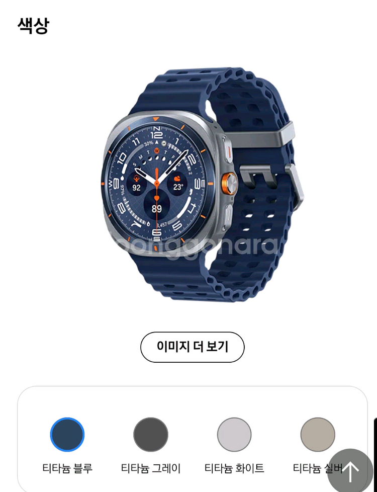 2025 갤럭시워치울트라 티타늄블루--0