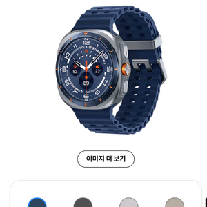 2025 갤럭시워치울트라 티타늄블루