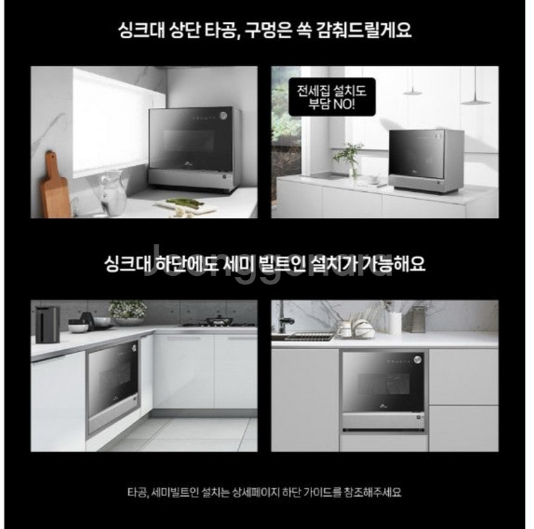 sk매직 트리플케어 식기세척기_ 6인 식세기--1