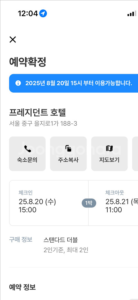서울 4성급 호텔 프레지던트 더블룸 양도--0