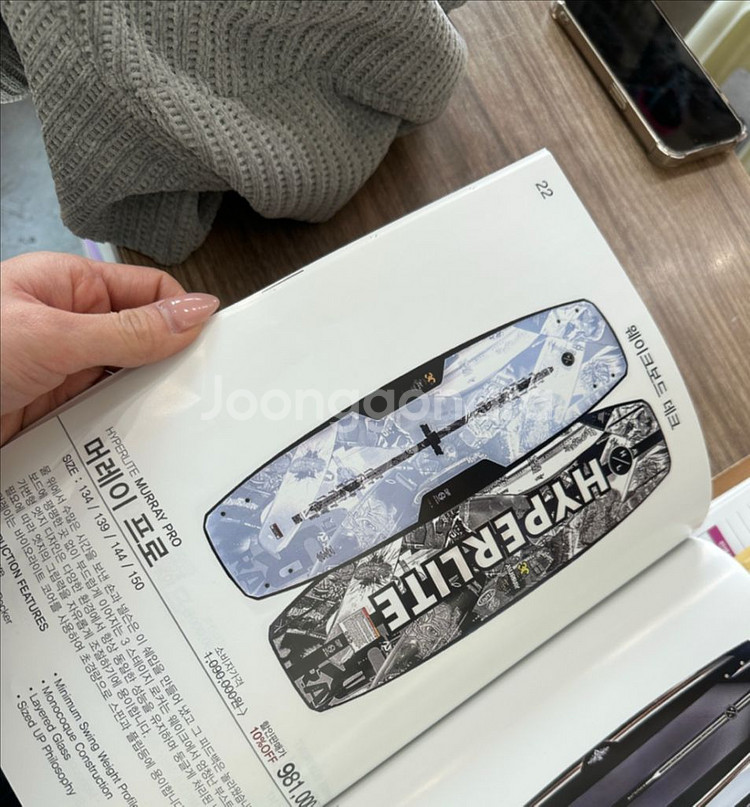 하이퍼라이트 웨이크보드 부츠 바인딩 풀세트 새상품--0