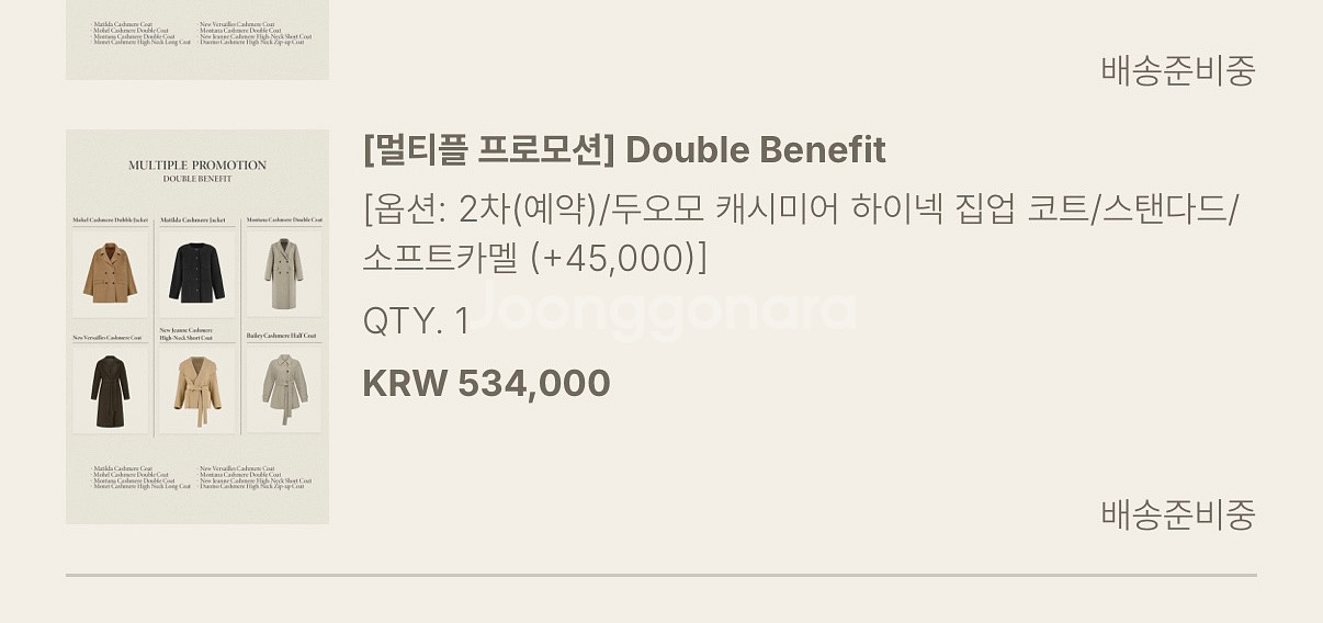유메르 두오모 집업 코트 소프트 카멜--1