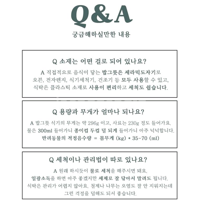 강아지, 고양이 반려동물 식기(밥그릇/물그릇)--4
