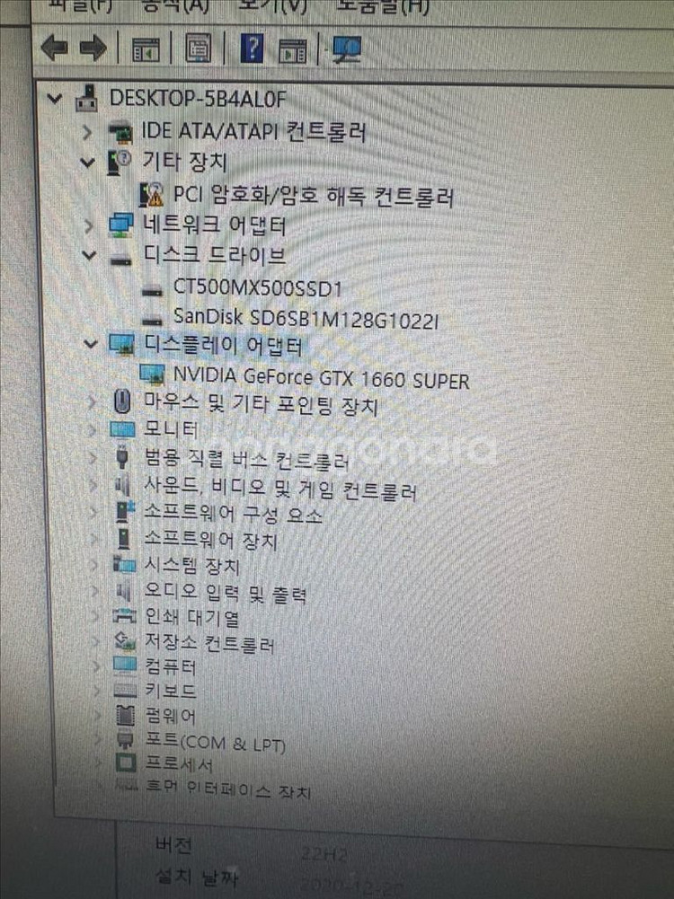 급처 라이젠3600 1660s 게이밍컴퓨터 팝니다--4