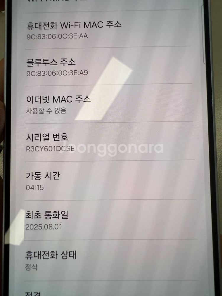 S25 256GB 아이스블루--4