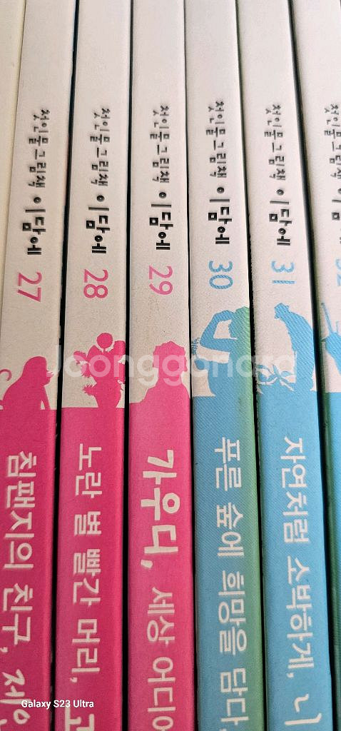 택포)웅진 첫인물그림책 이담에 60권--1