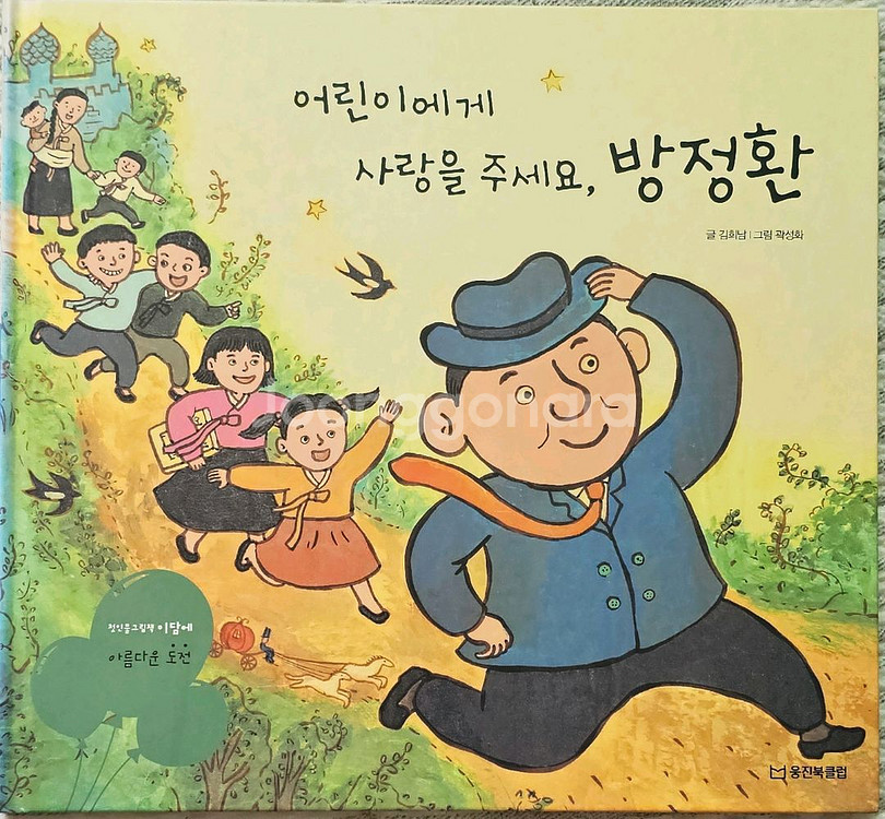 택포)웅진 첫인물그림책 이담에 60권--2
