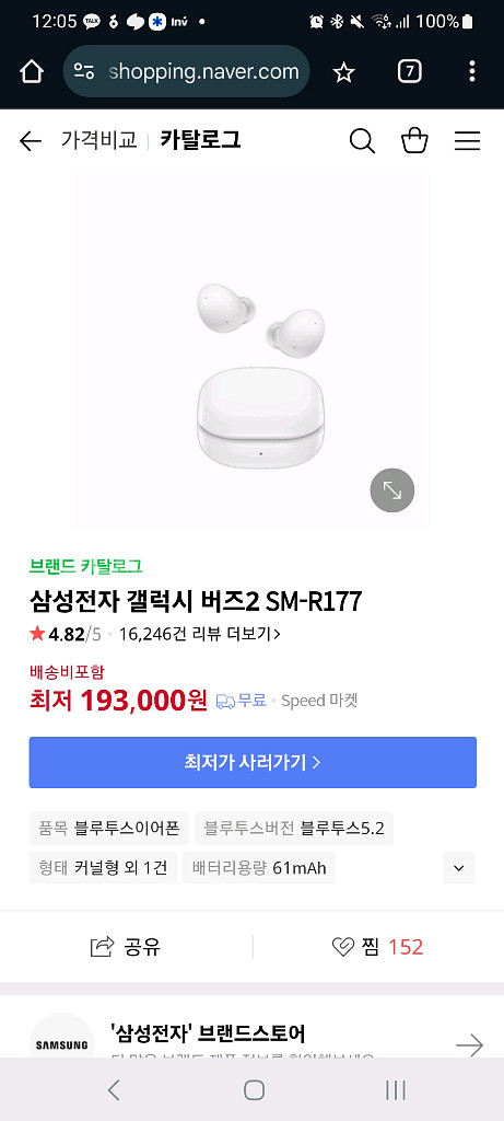 갤럭시 버즈 2 화이트--5