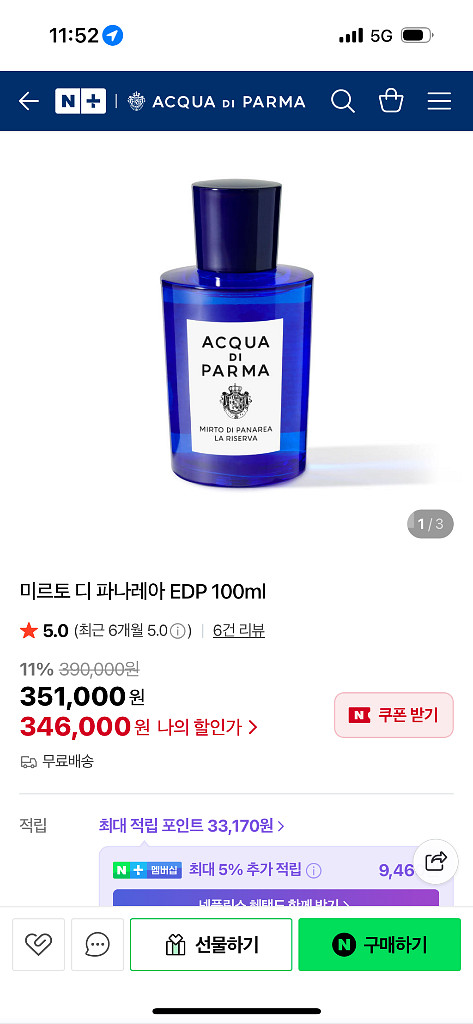 아쿠아 디 파르마--0