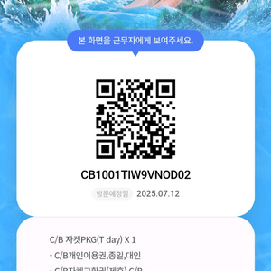 (당일도O)캐리비안베이 종일권 오후권 +구명조끼자켓티켓