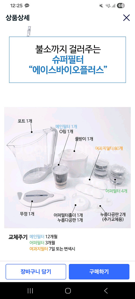 휴대용 정수기 브리타 정수기--6