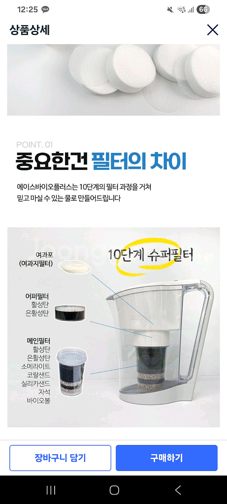 휴대용 정수기 브리타 정수기--5