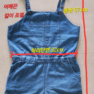 유아동 청멜빵 반바지 130사이즈