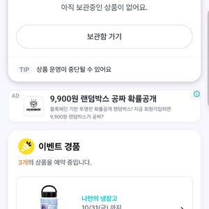 GS25 블아 2차 LD 콜드컵