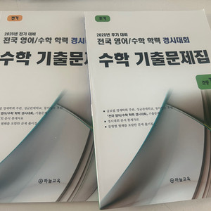 2025 성대경시 기출문제집 전기 후기