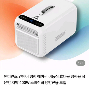 인디언즈.. 캠핑 차박 에어컨