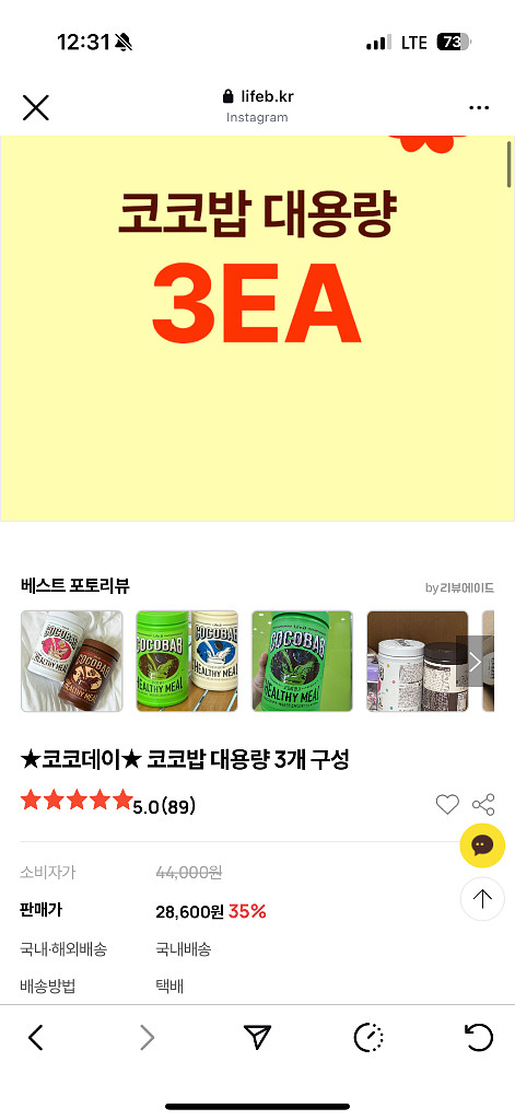 코코밥 대용량 공구하실분 구해요!--0