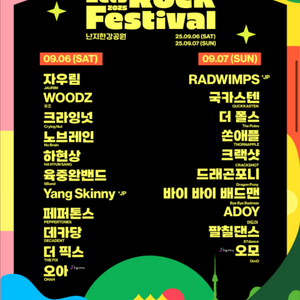 렛츠락페스티벌 티켓 정가양도