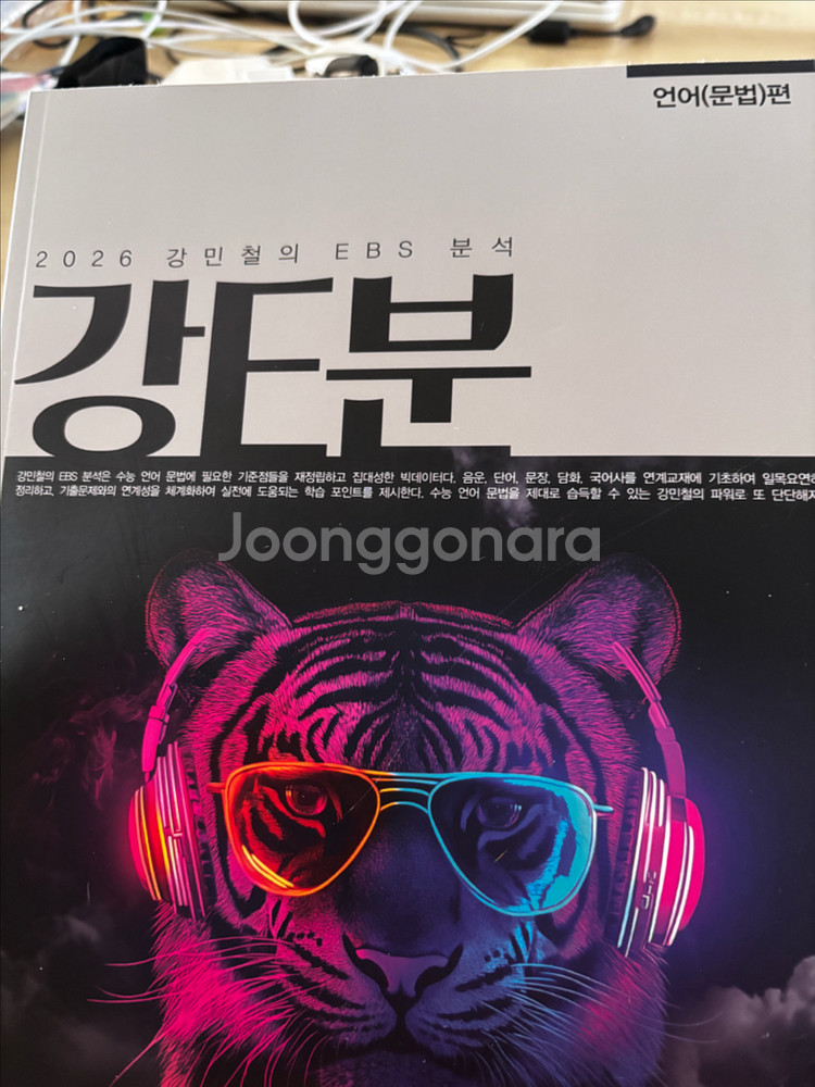 2026 강e분 언매 새상품--0