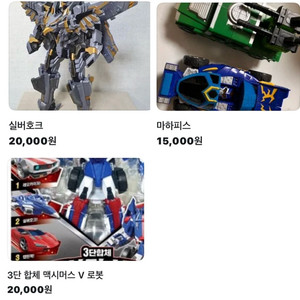 실버호크, 마하피스 , 맥시머스