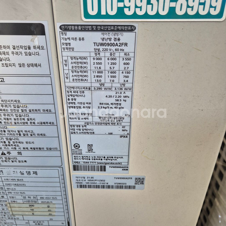 중고에어컨LG21년식26평인버터냉난방겸용천장형에어컨--1