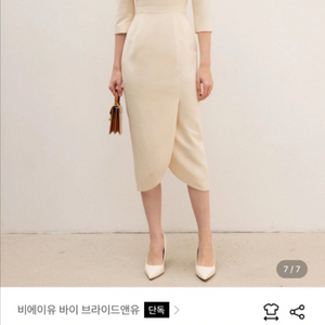 아멜리아 네크라인 튤립 원피스 아이보리 3사이즈 (비에