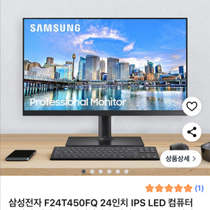 삼성 24인치 피벗 IPS 모니터