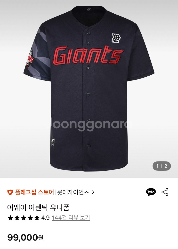 롯데자이언츠 어웨이 원정 어센틱 유니폼 전민재 마킹--0