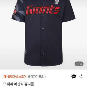 롯데자이언츠 어웨이 원정 어센틱 유니폼 전민재 마킹