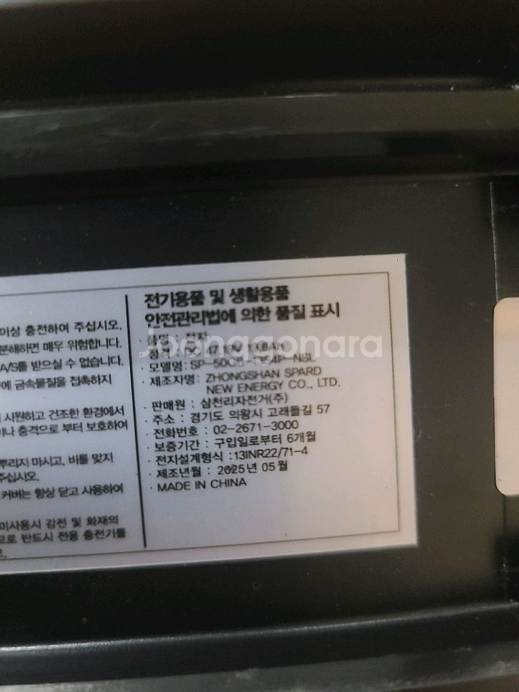 삼천리 팬텀Q 네오플러스 전기자전거--5
