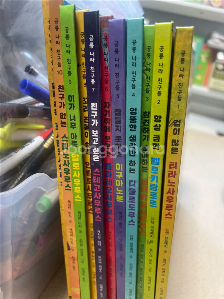 공룡 나라 친구들 1-11권 세트(세이펜가능)--1