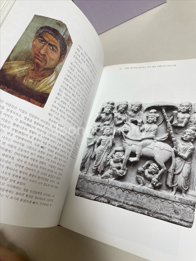 서양미술사 곰브리치 거의새것 책--1