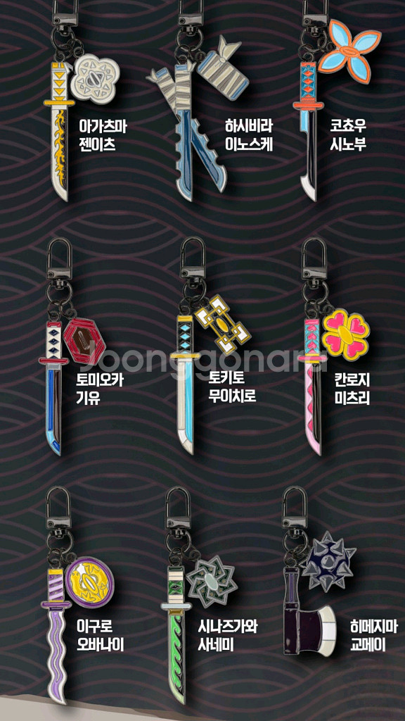 귀멸의칼날 무한성편 일륜도 키링 메가박스 굿즈--1