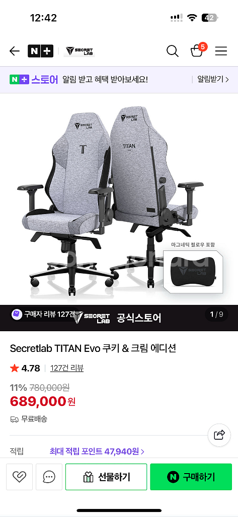 시크릿랩 타이탄에보 게이밍의자--9