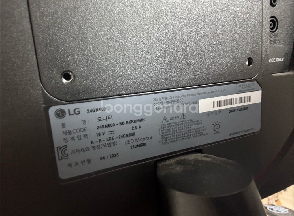 LG 울트라기어 24GN600 게이밍 모니터--2