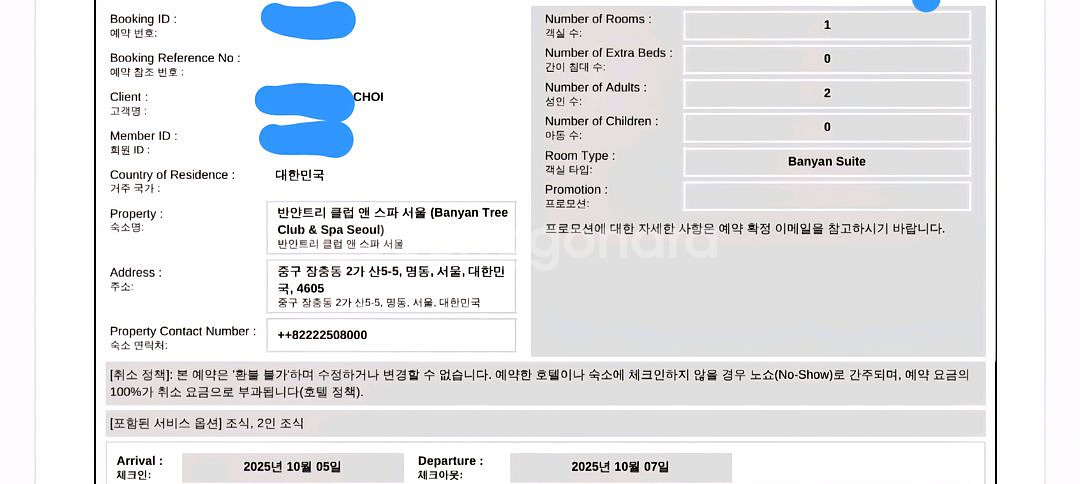 [양도] 반얀트리 클럽앤스파 서울 호텔 반얀 스위트룸--2