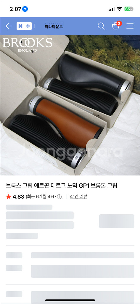 브룩스 가죽 제품 판매--1