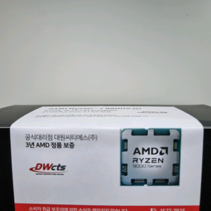 미개봉)AMD 9800X3D 멀티팩 국내정품