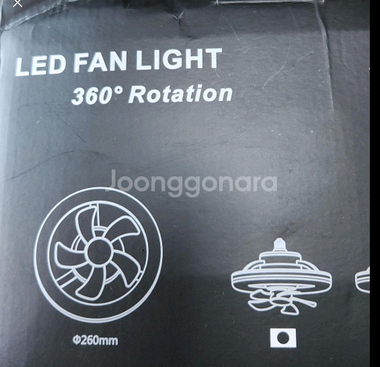 LED 팬 라이트 260mm 새상품--1