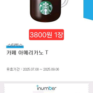 컴포즈커피 스타벅스 컴포즈 스벅 돌체라떼 밀크쉐이크