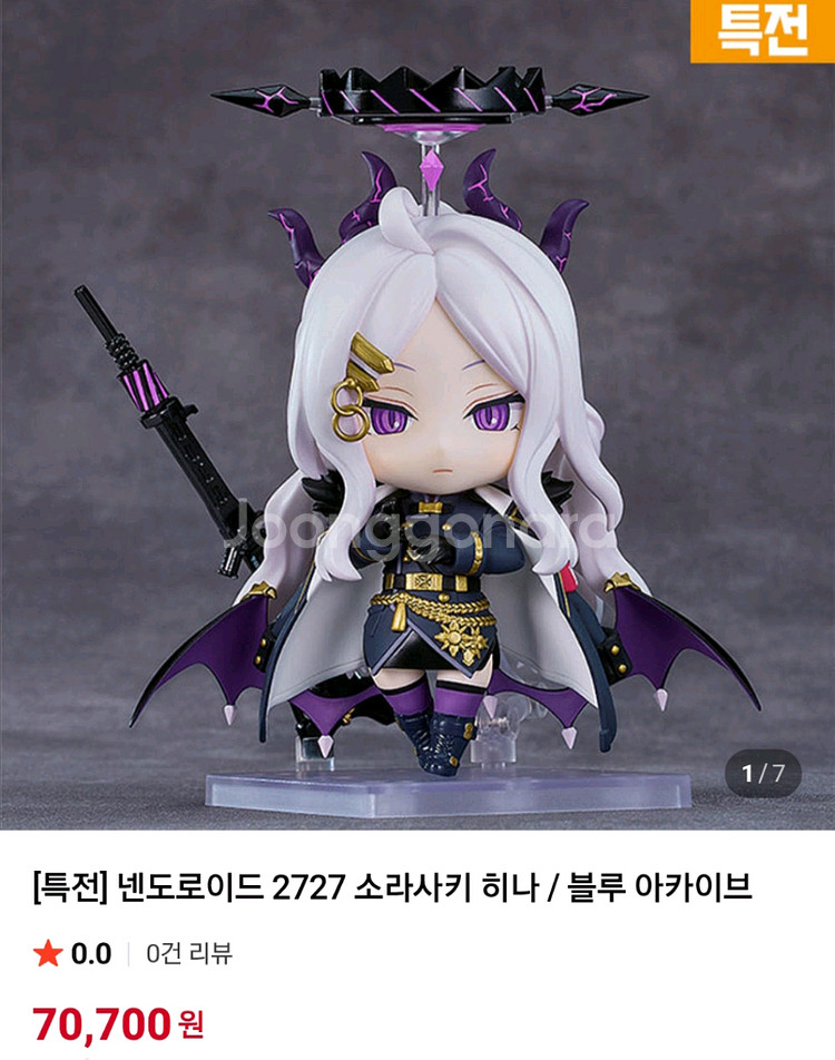 특전 소라사키 히나 넨도로이드 피규어 블아 블루아카이브--0