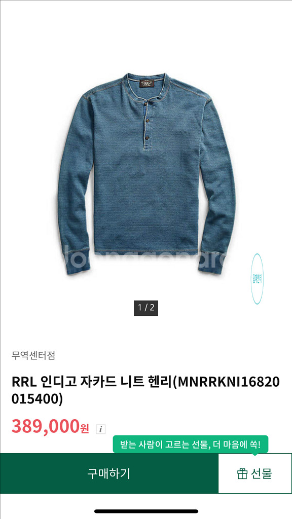 RRL 인디고 자카드 니트 헨리 M--0