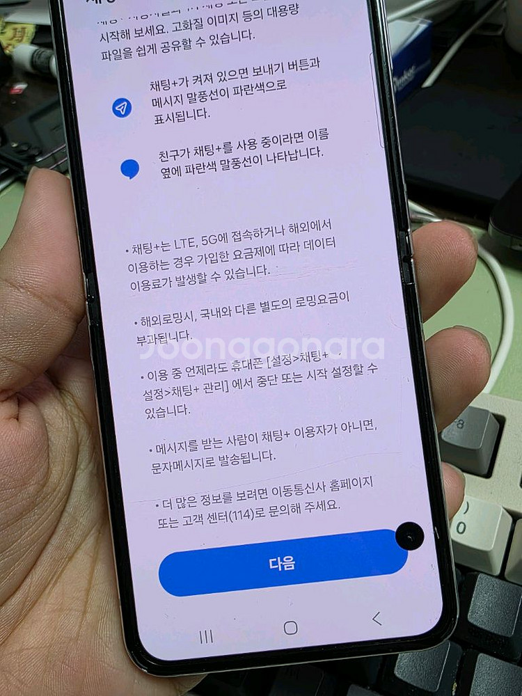 (1592)갤럭시z플립5 256 판매--4