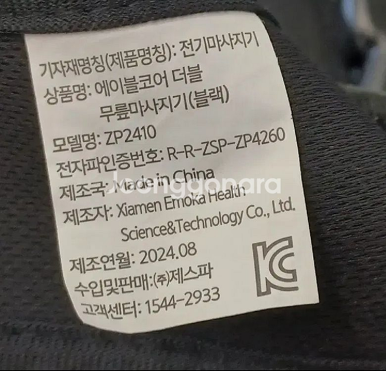 제스파 무선 온열LED 무릎 마사지기 ZP2410--2