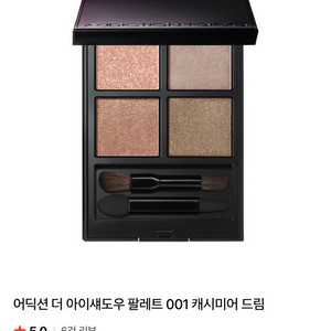 어딕션 도쿄 아이섀도우 캐시미어드림 새상품