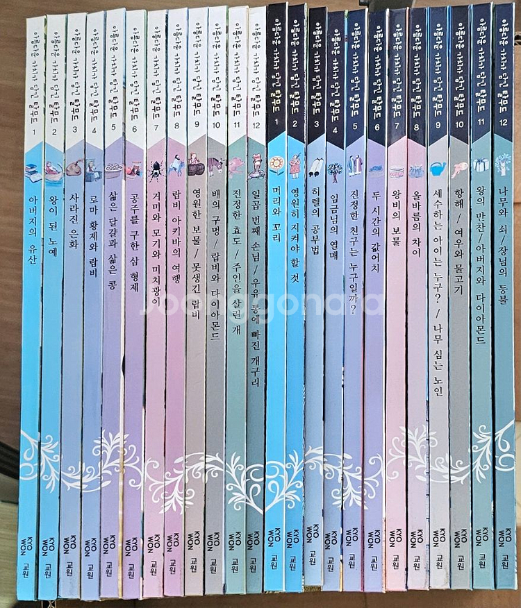 택포)아름다운 가치가 담긴 탈무드 24권--0